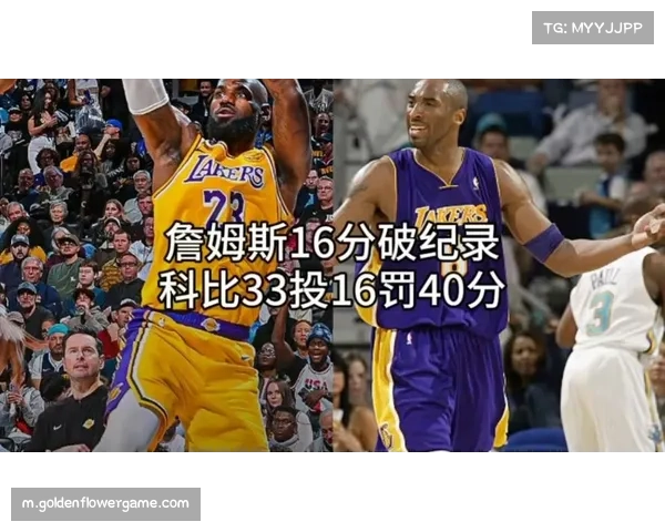 詹姆斯41岁仍创多项里程碑 运动战进球数即将超越贾巴尔